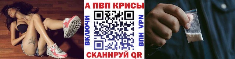 A-PVP VHQ Александровское