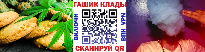 Печенье с ТГК конопля  купить закладку  Александровское 