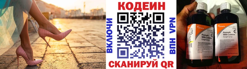 Codein напиток Lean (лин) дарк нет Telegram Александровское