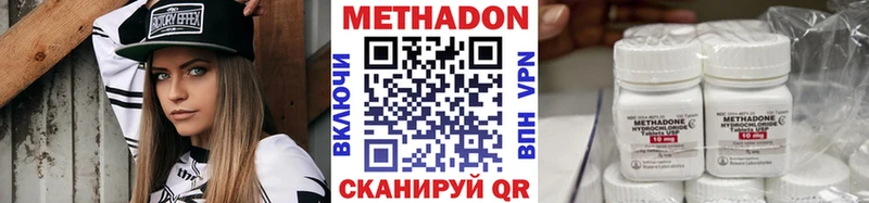 цена наркотик  OMG ССЫЛКА  Метадон VHQ  Александровское 