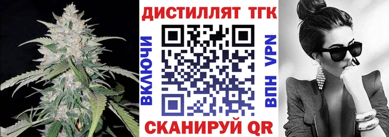 гидра зеркало  Александровское  Дистиллят ТГК вейп с тгк 